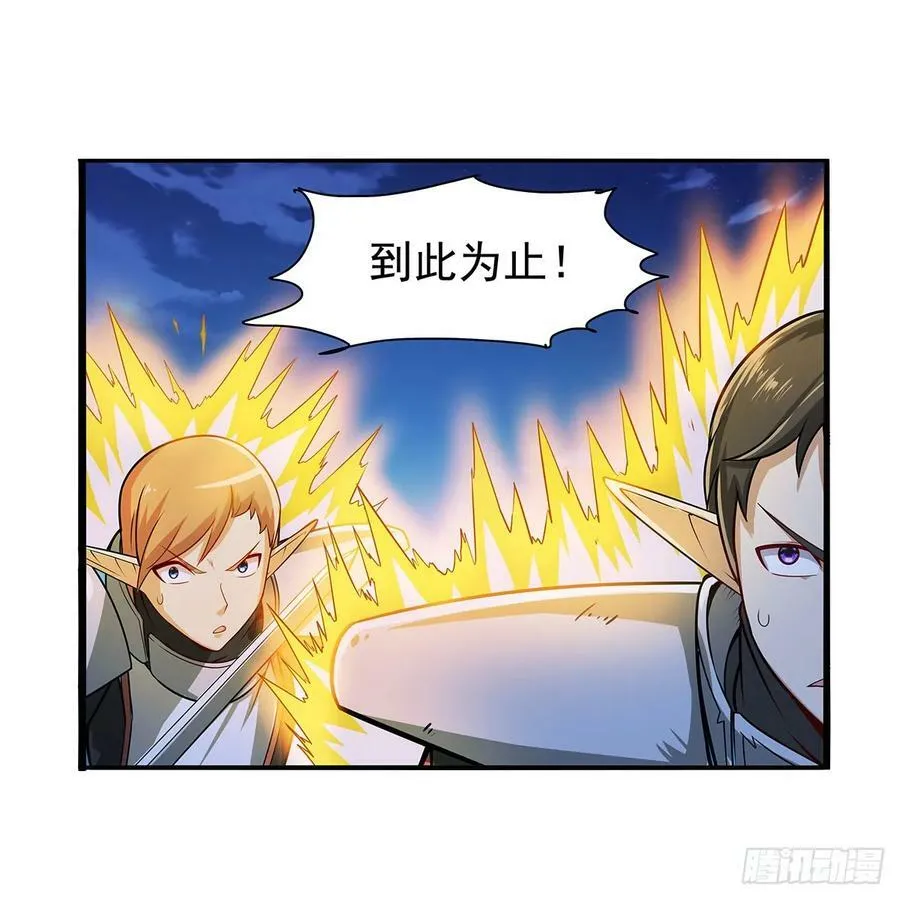 第364话 血脉相连 第53页