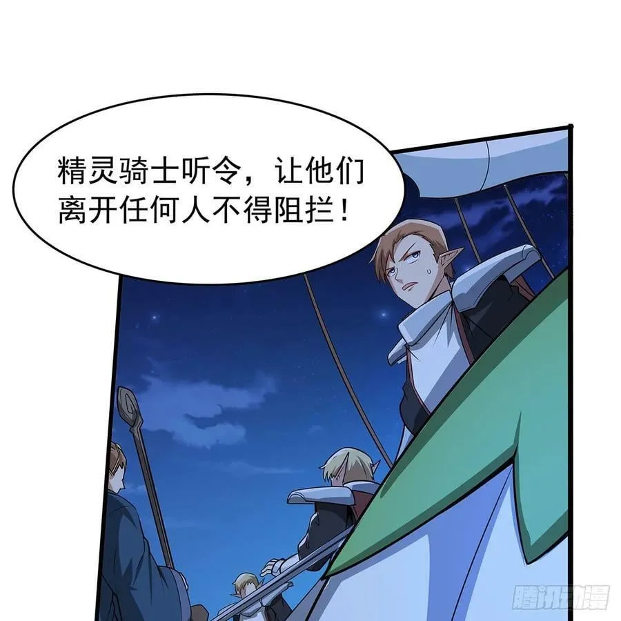第364话 血脉相连 第54页