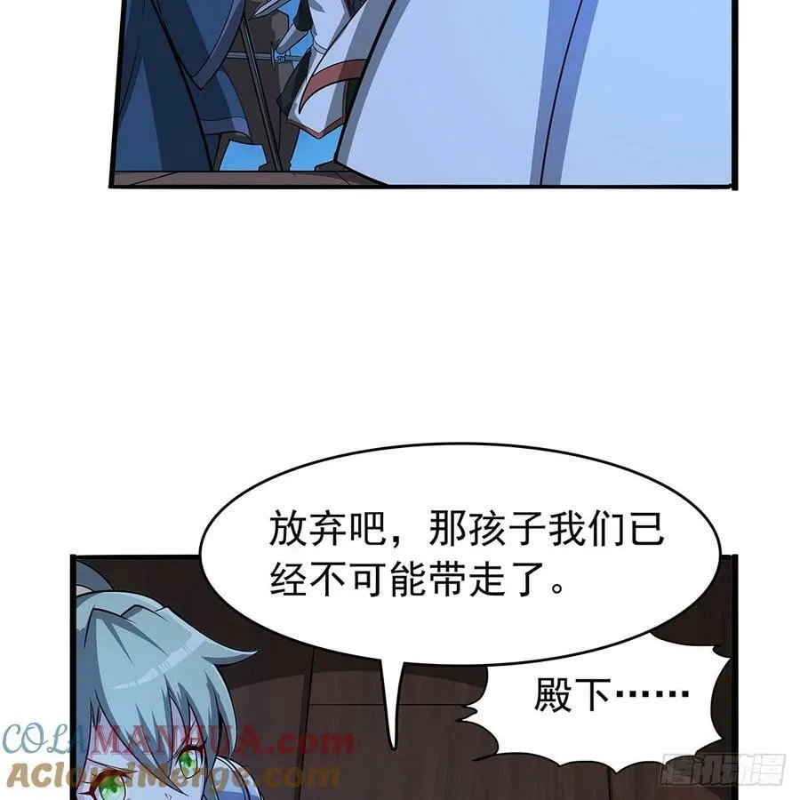 第364话 血脉相连 第55页
