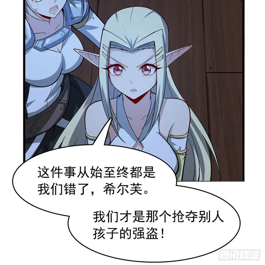 第364话 血脉相连 第56页