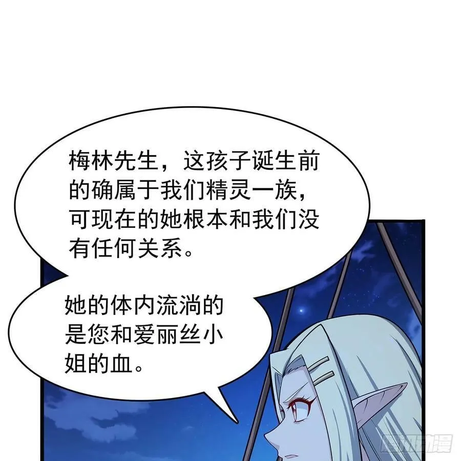 第364话 血脉相连 第57页