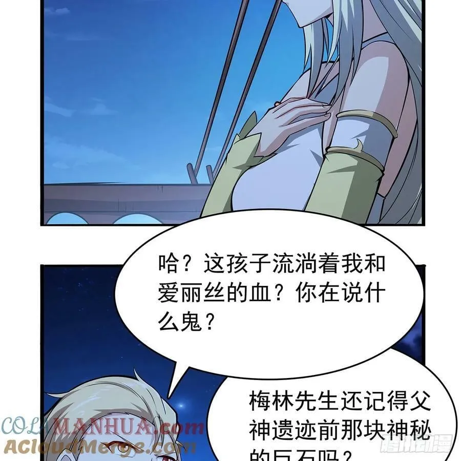 第364话 血脉相连 第58页