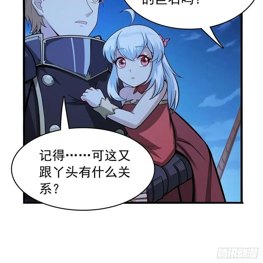 第364话 血脉相连 第59页