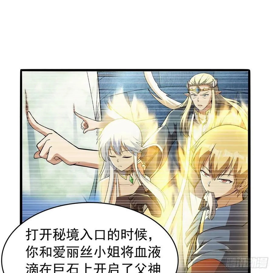 第364话 血脉相连 第60页