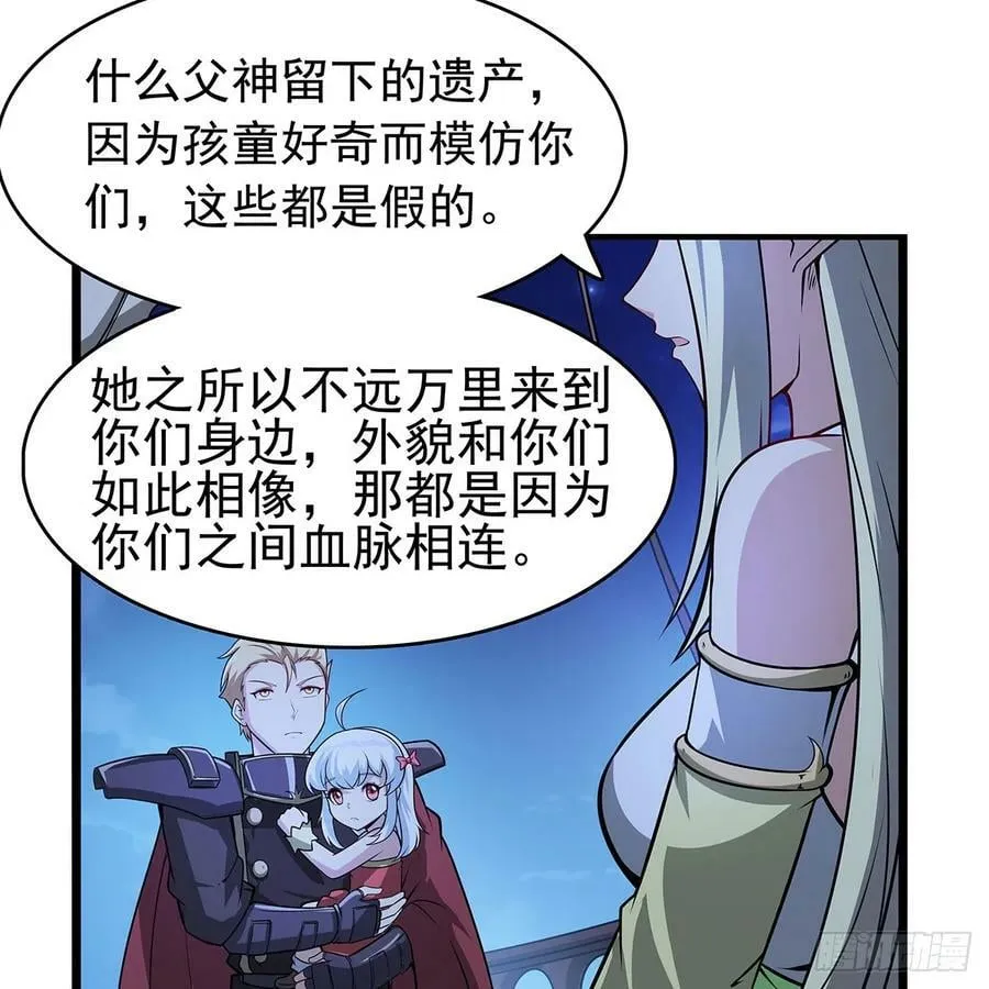第364话 血脉相连 第62页