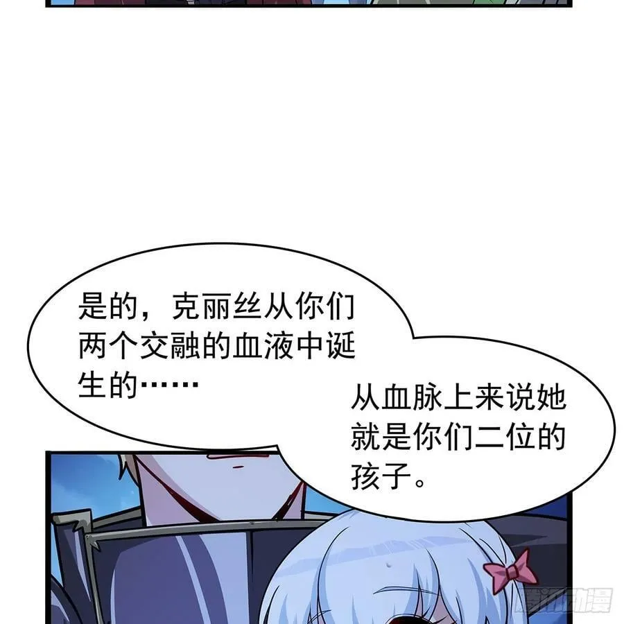 第364话 血脉相连 第63页
