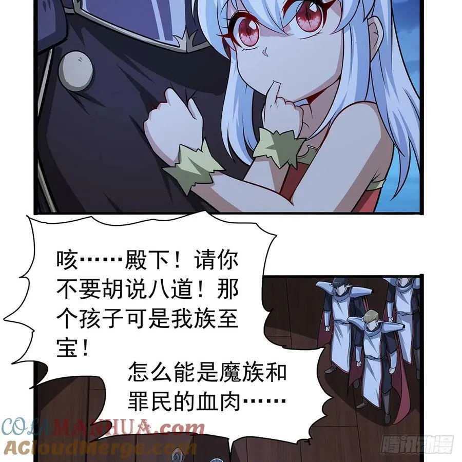 第364话 血脉相连 第64页