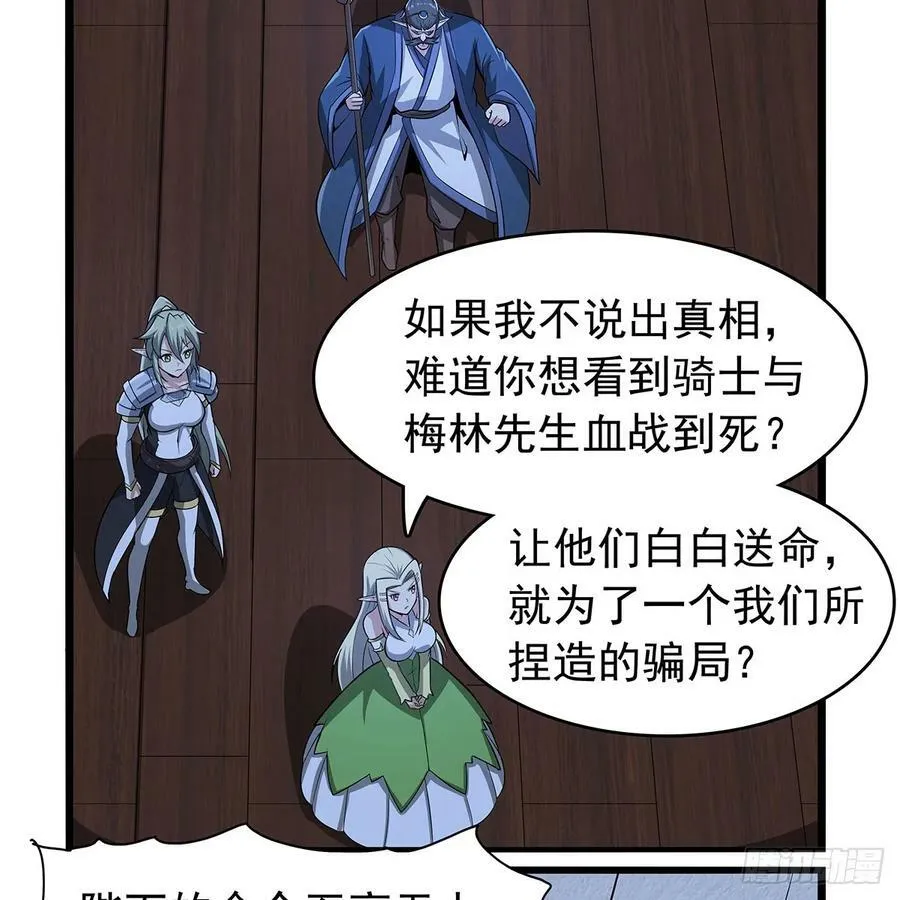 第364话 血脉相连 第65页