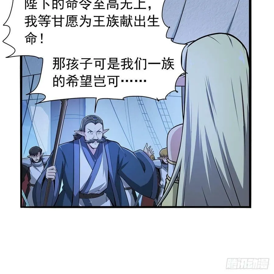 第364话 血脉相连 第66页