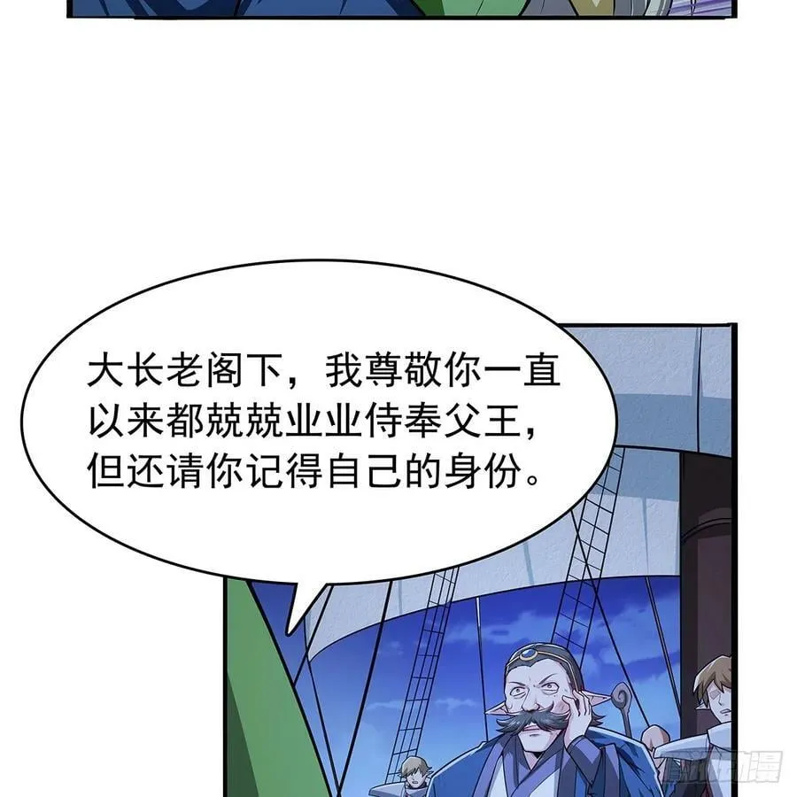 第364话 血脉相连 第68页
