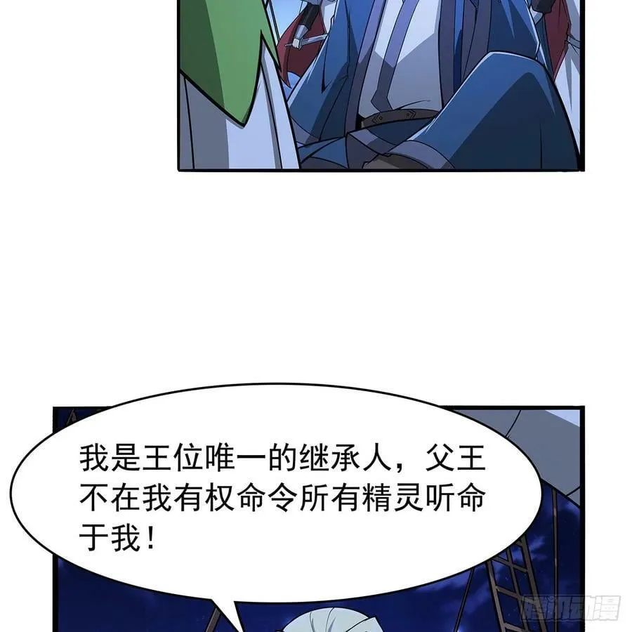 第364话 血脉相连 第69页