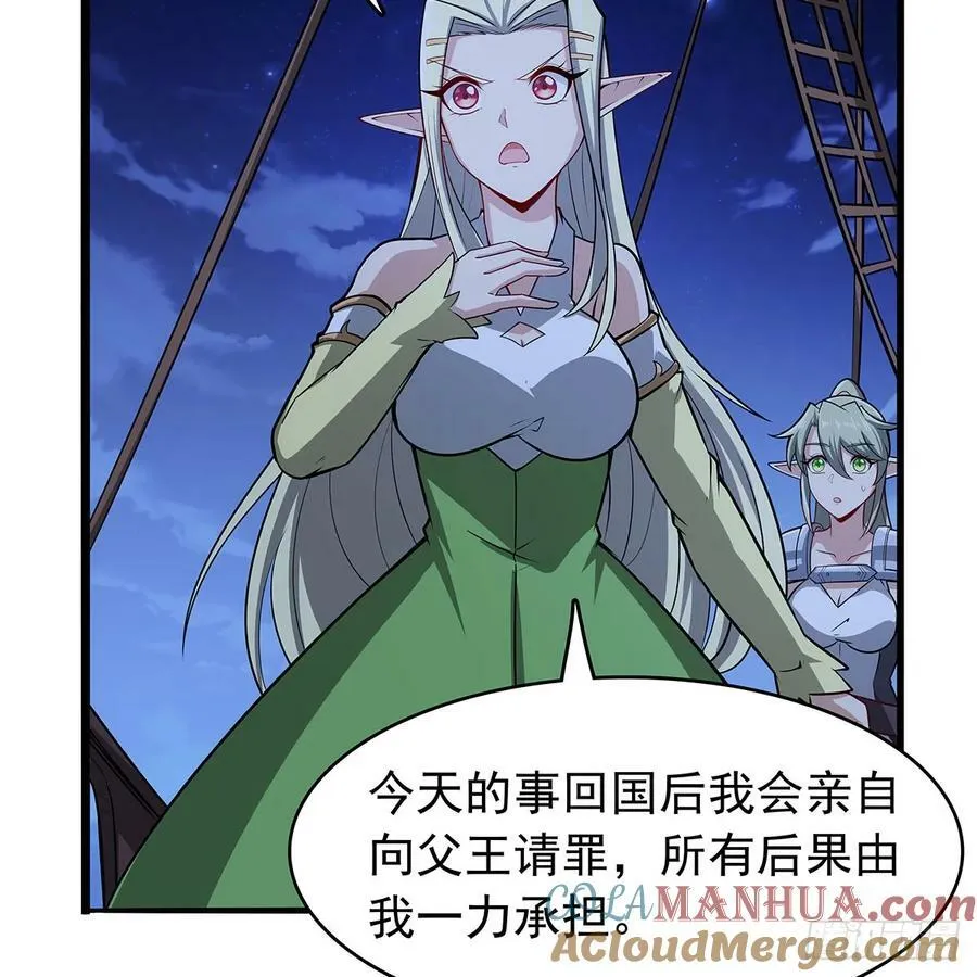 第364话 血脉相连 第70页