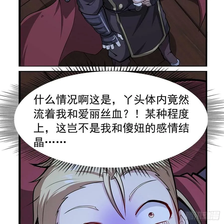 第364话 血脉相连 第72页