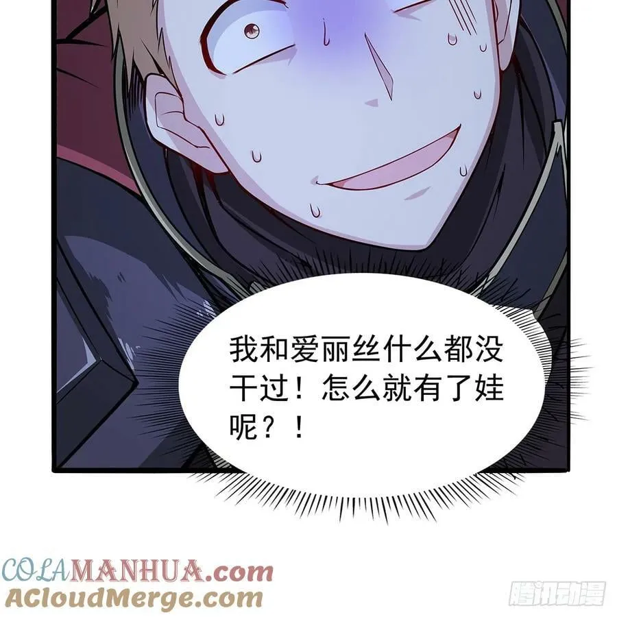 第364话 血脉相连 第73页