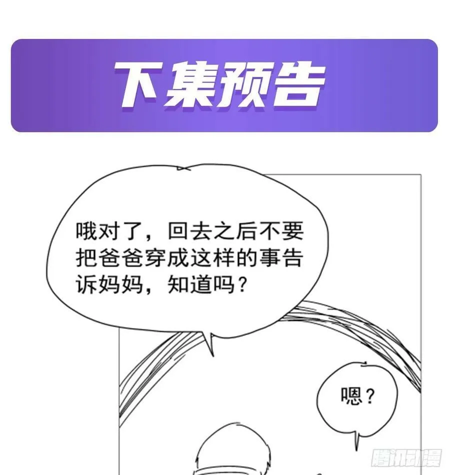 第364话 血脉相连 第74页