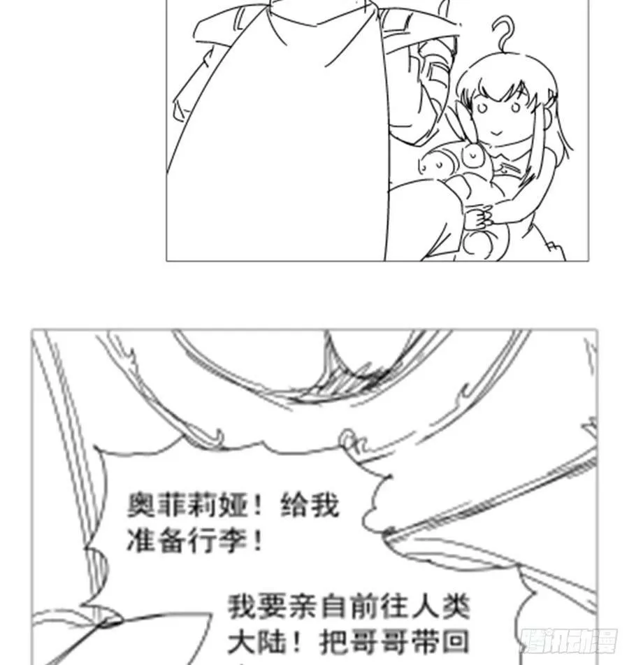 第364话 血脉相连 第75页