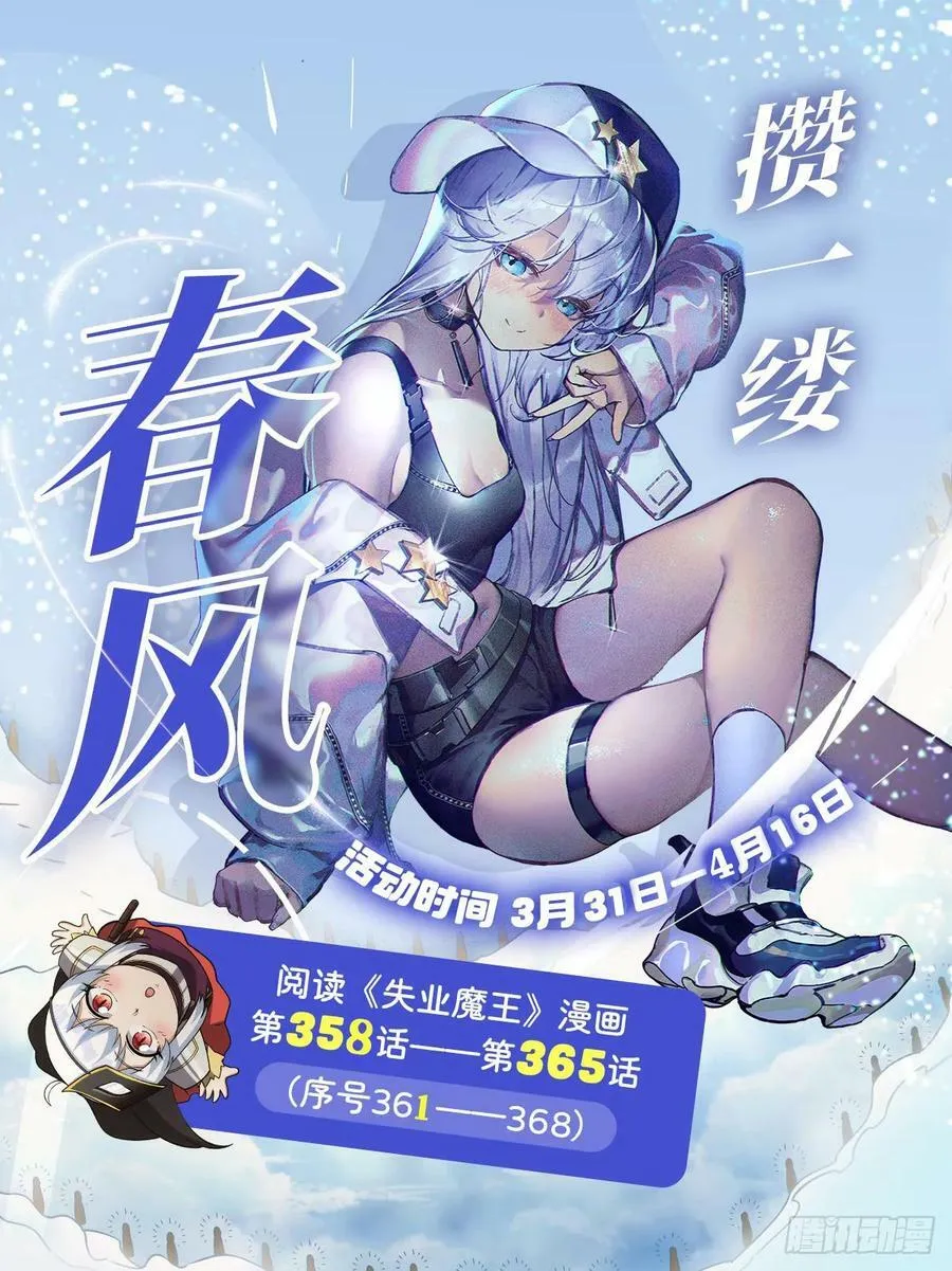 第364话 血脉相连 第78页