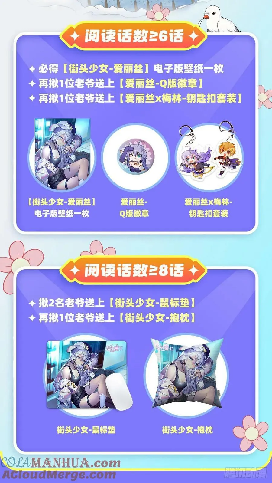 第364话 血脉相连 第79页