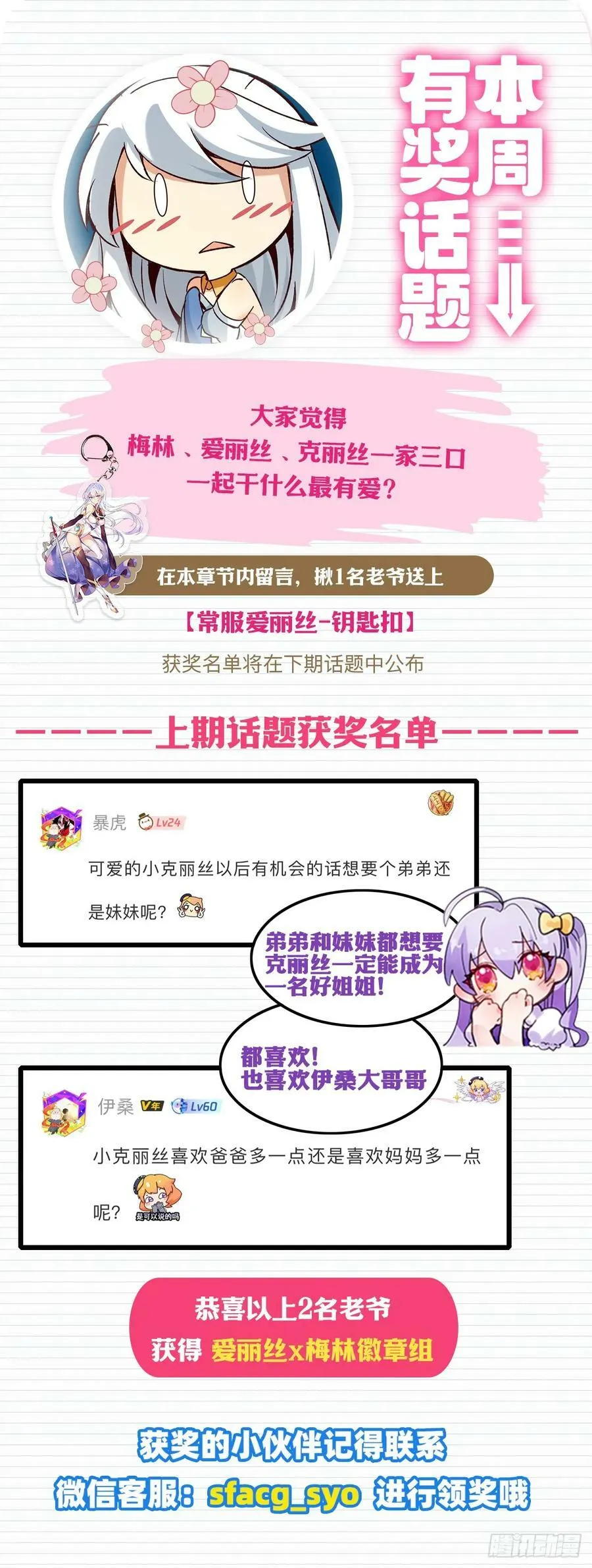 第364话 血脉相连 第81页