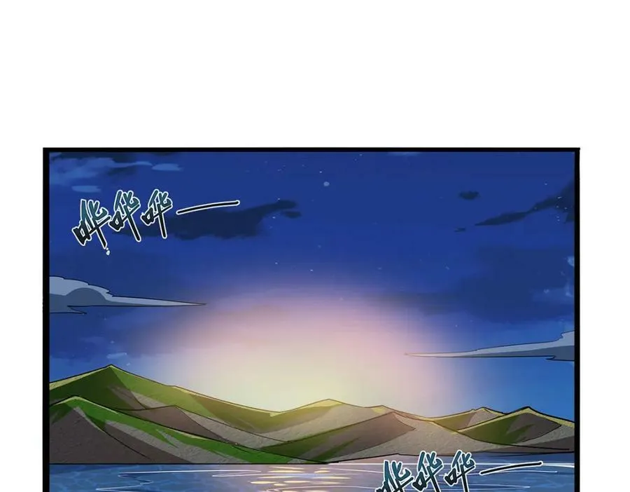 第365话 第一魔王殿小公举 第4页