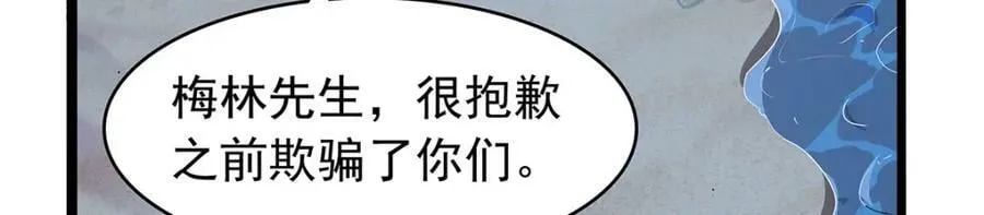 第365话 第一魔王殿小公举 第7页