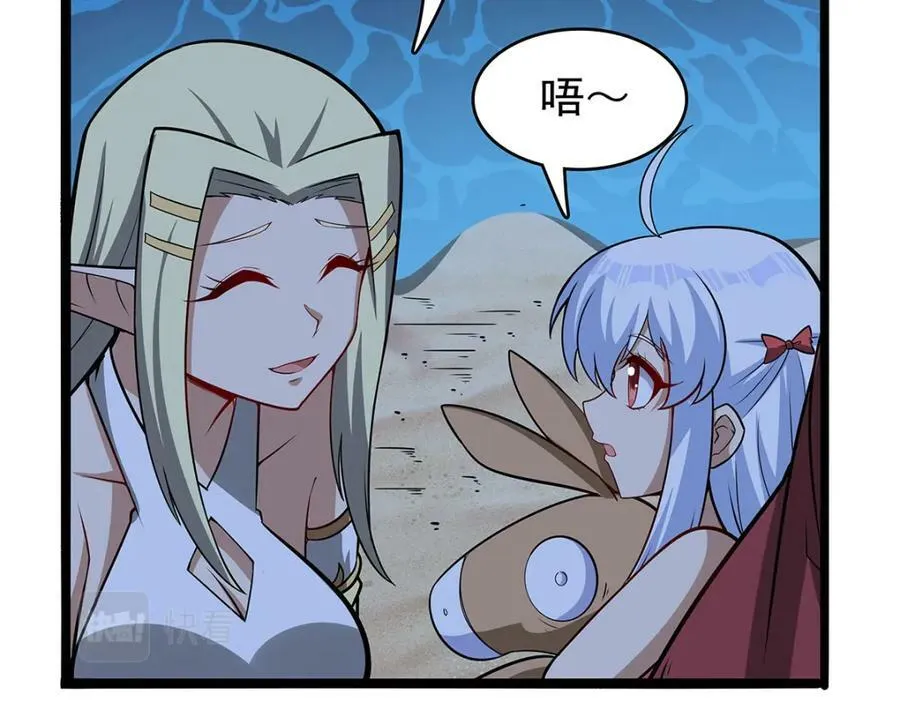 第365话 第一魔王殿小公举 第16页