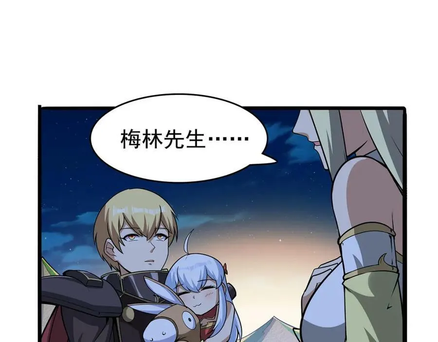 第365话 第一魔王殿小公举 第18页