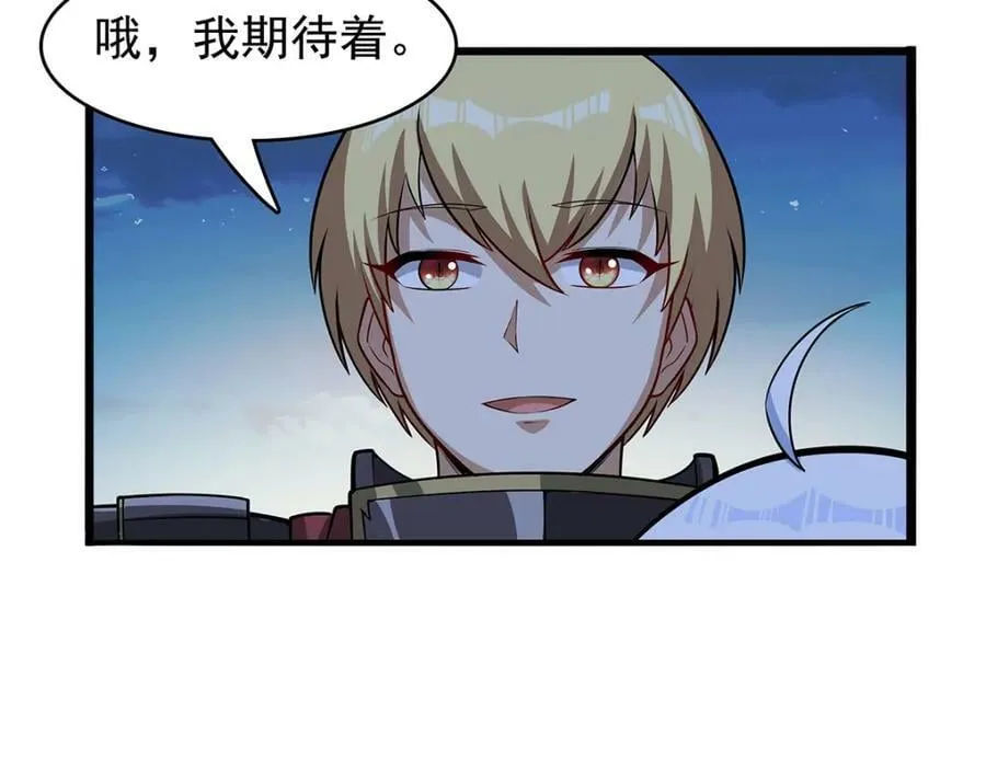 第365话 第一魔王殿小公举 第24页