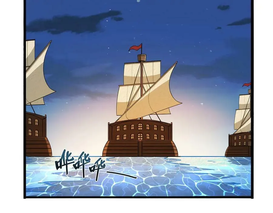 第365话 第一魔王殿小公举 第26页