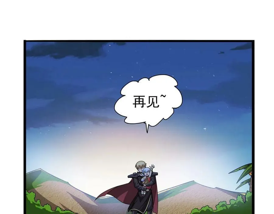 第365话 第一魔王殿小公举 第28页