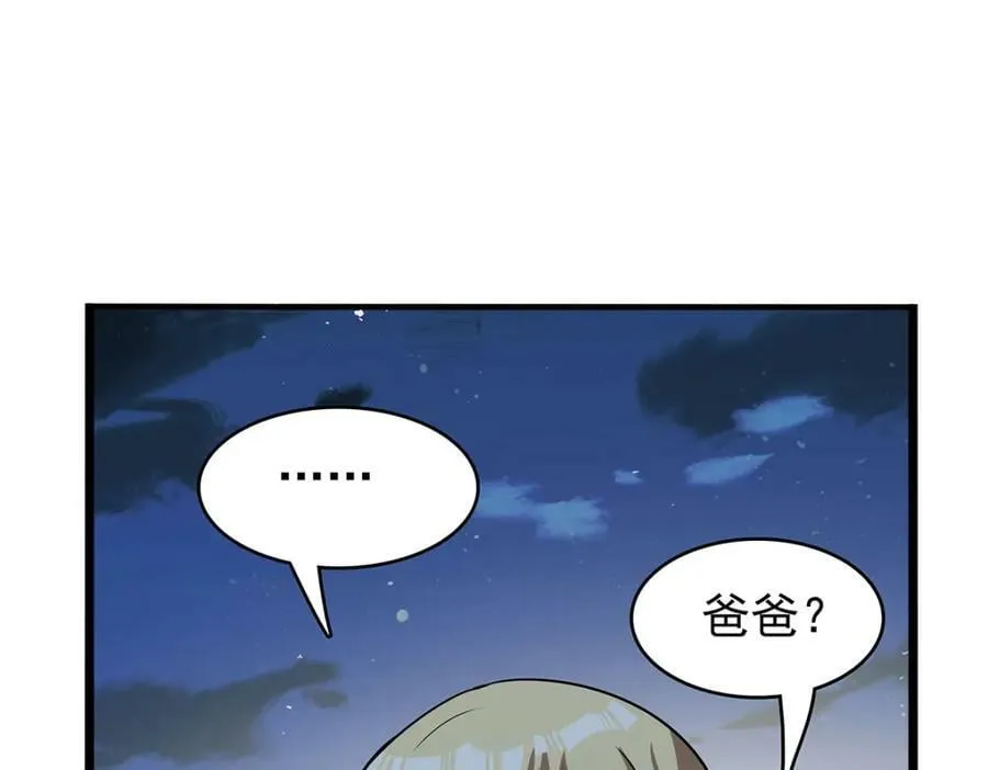 第365话 第一魔王殿小公举 第30页