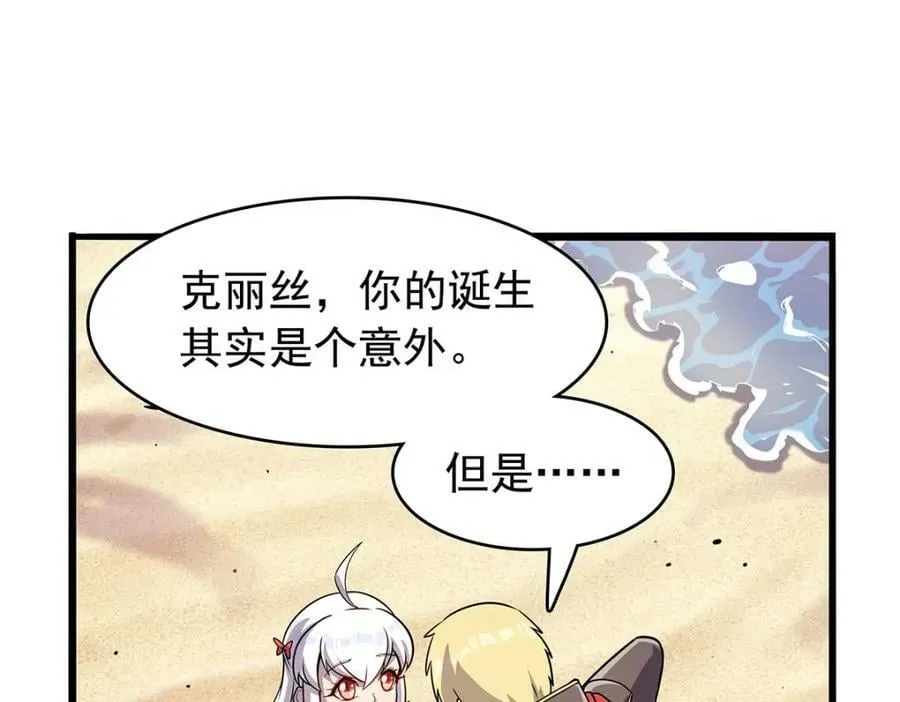 第365话 第一魔王殿小公举 第34页