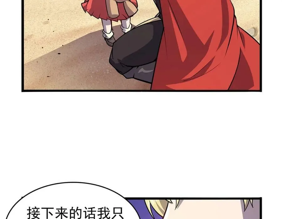第365话 第一魔王殿小公举 第36页
