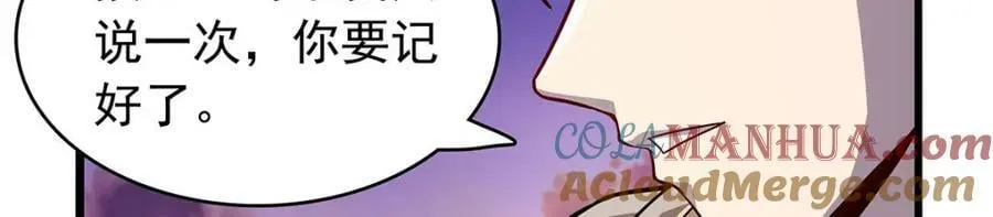 第365话 第一魔王殿小公举 第37页