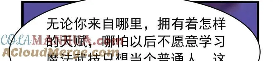 第365话 第一魔王殿小公举 第41页