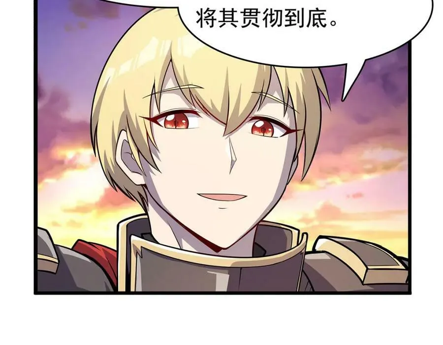 第365话 第一魔王殿小公举 第46页