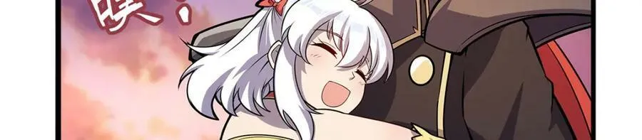 第365话 第一魔王殿小公举 第51页
