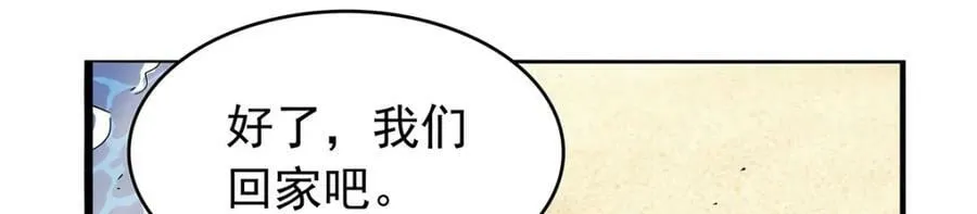 第365话 第一魔王殿小公举 第55页
