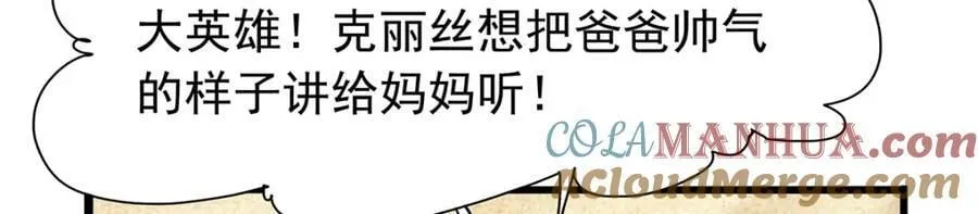 第365话 第一魔王殿小公举 第61页