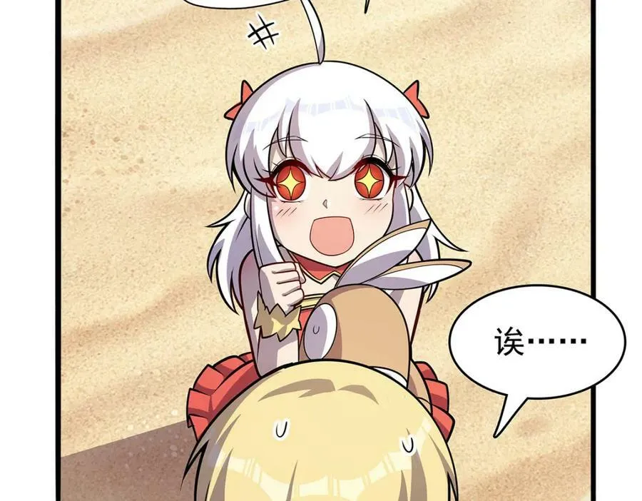 第365话 第一魔王殿小公举 第62页