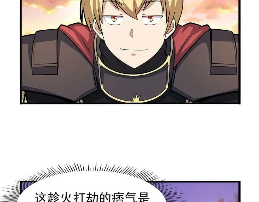 第365话 第一魔王殿小公举 第70页