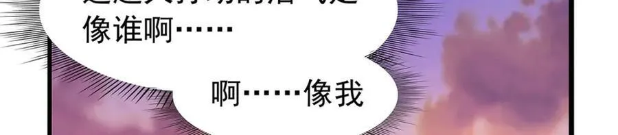 第365话 第一魔王殿小公举 第71页