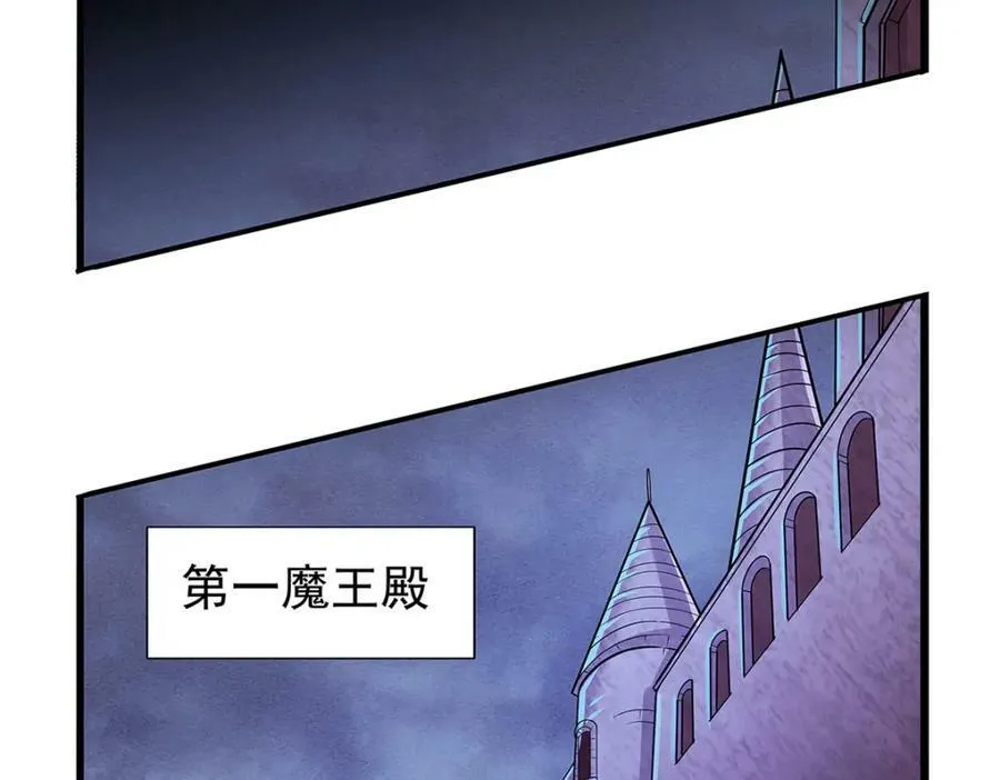 第365话 第一魔王殿小公举 第74页