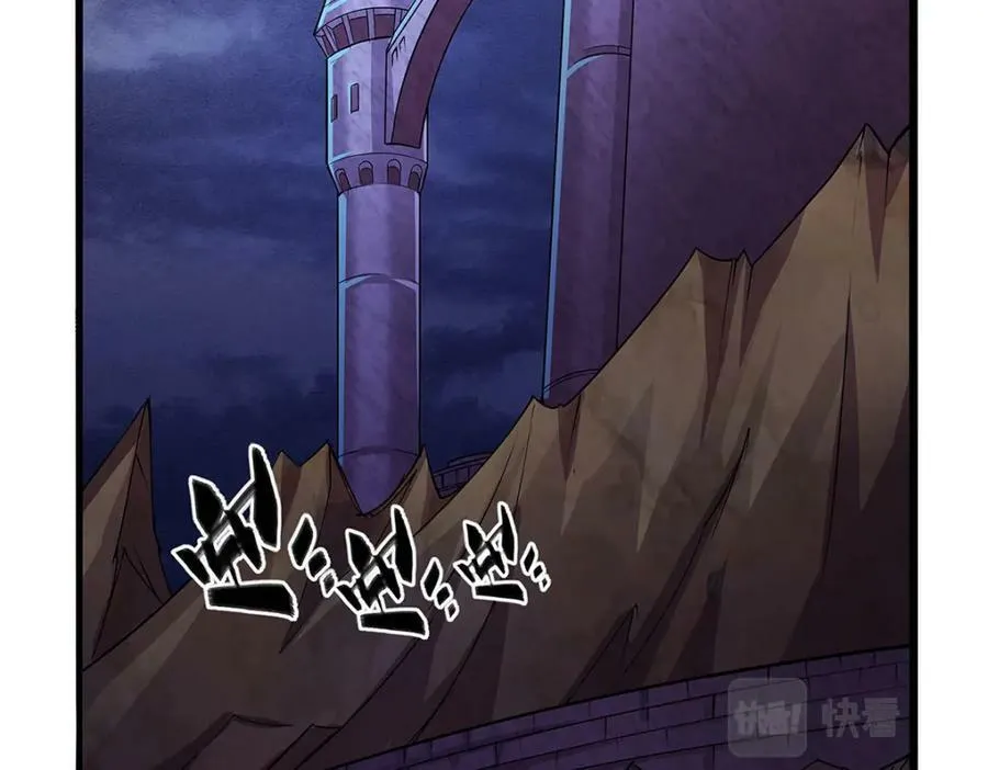 第365话 第一魔王殿小公举 第76页