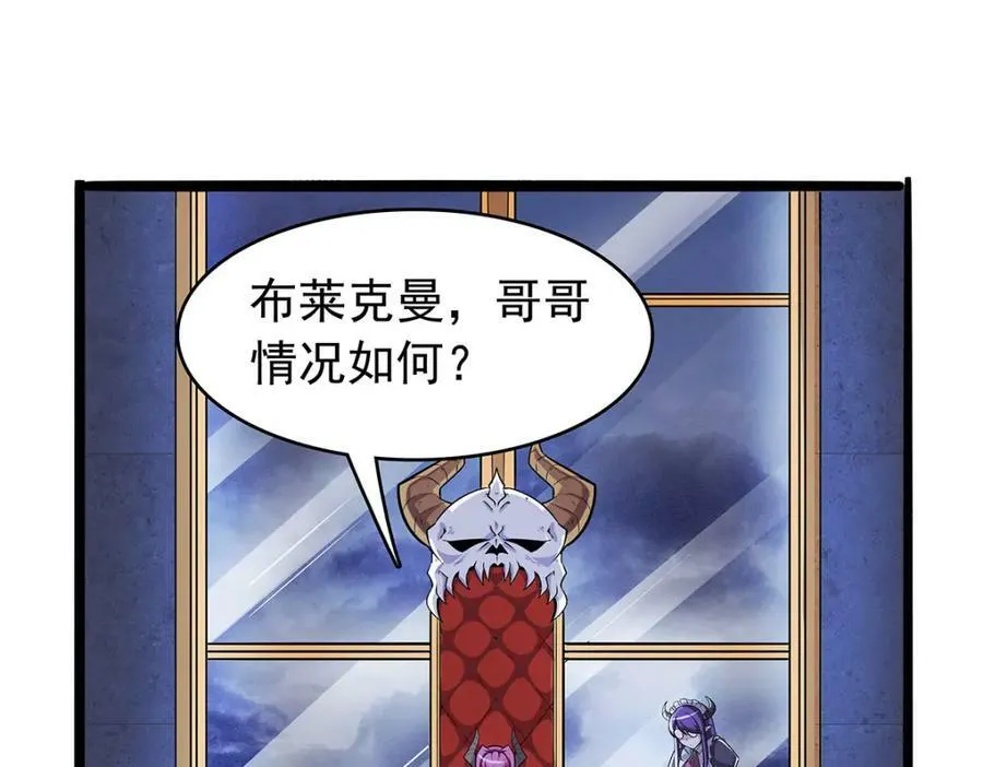第365话 第一魔王殿小公举 第78页