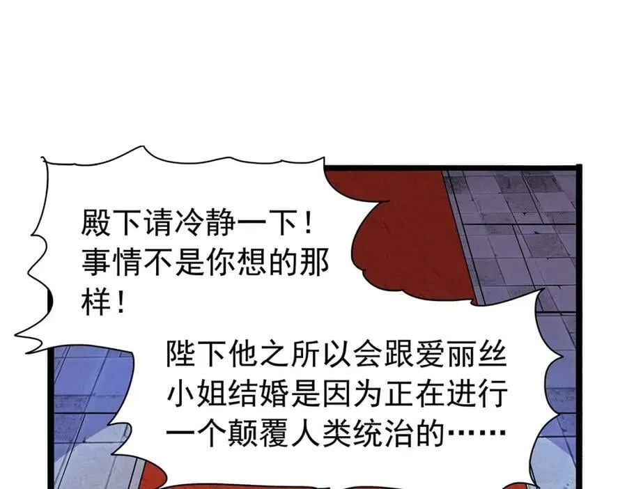 第365话 第一魔王殿小公举 第88页