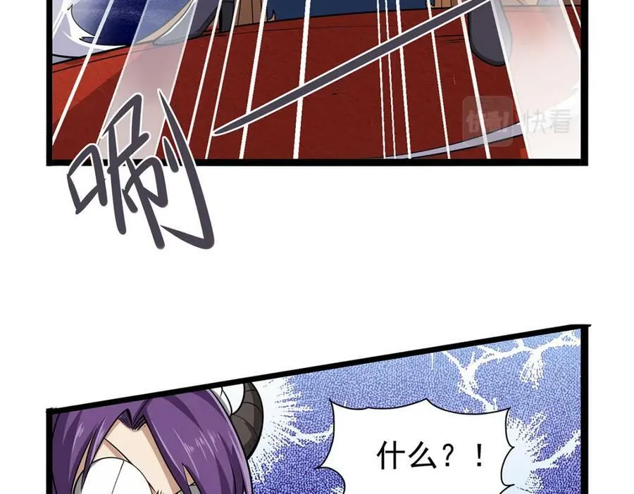 第365话 第一魔王殿小公举 第96页