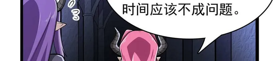 第365话 第一魔王殿小公举 第99页