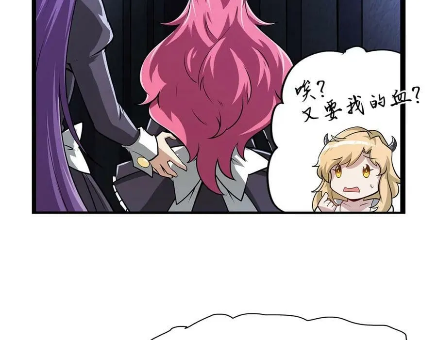 第365话 第一魔王殿小公举 第100页