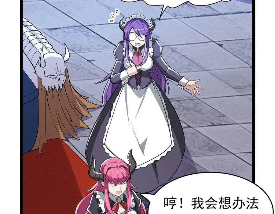 第365话 第一魔王殿小公举 第102页